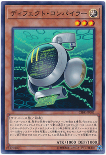 [苍之神话]游戏王 1002 CIBR 缺陷编译器 N 日文 日版