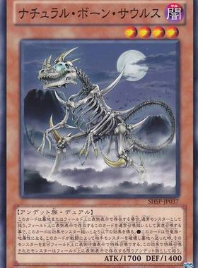 [苍之神话]游戏王 SD09R/SR04 天生的白骨恐龙 N 日文 日版