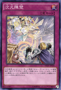 [苍之神话]游戏王 次元障壁 N/SR/SER/CR/UTR/ESR/QCSER 日版