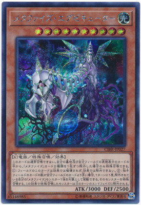 [苍之神话]游戏王 1002 CIBR 玄化执行神 UR/UTR/SER 日文 日版
