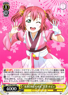 WS LoveLive Sunshine 水团必闪 R “未熟DREAMER”黒澤 ルビィ