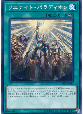 [苍之神话]游戏王 1005 CYHO 圣像骑士的再集结 N 日文 日版