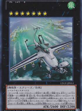 [苍之神话]游戏王 804/LVP3 幻兽机 哥萨克龙 R/UR/UTR 日文 日版