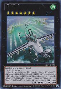 [苍之神话]游戏王 804/LVP3 幻兽机 哥萨克龙 R/UR/UTR 日文 日版