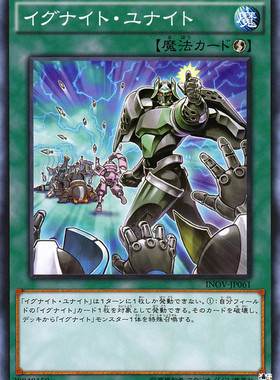 [苍之神话]游戏王 910 INOV 点火骑士团结 N 日文 日版