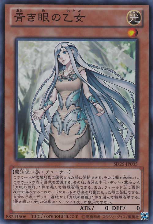 [苍之神话]游戏王 青色眼睛的少女 N/SR/GR/GSR 日文/简中
