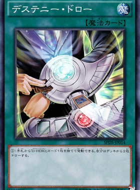 [苍之神话]游戏王 SPDS 命运抽卡 SR 日版