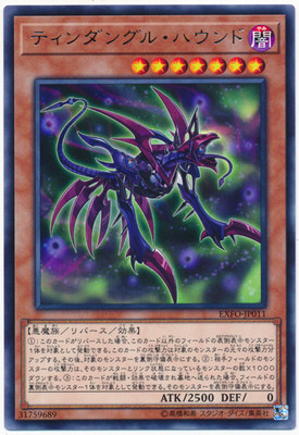 [苍之神话]游戏王 1003 EXFO 廷达魔三角之猎犬 R 日文 日版