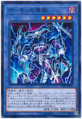 [苍之神话]游戏王 18SP 恶魔降临 N/SR 日文 日版