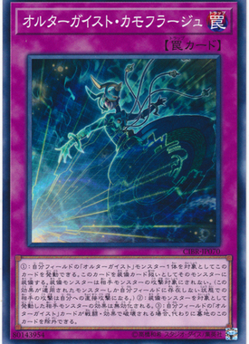 [苍之神话]游戏王 1002 CIBR 幻变骚灵伪装 N 日文 日版