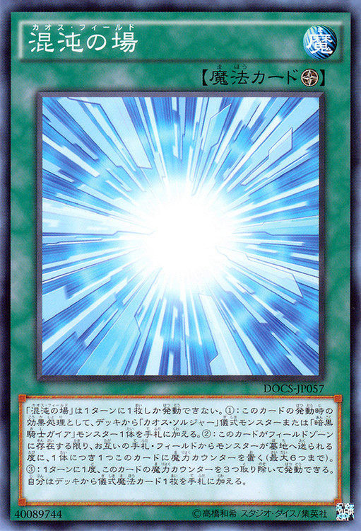 神话混沌日文游戏王