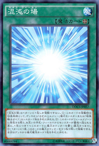 神话混沌日文游戏王