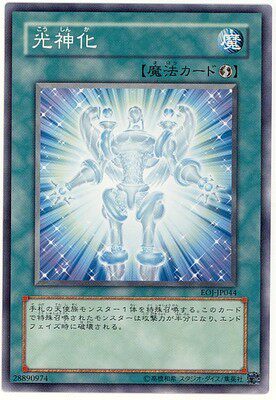 [苍之神话]游戏王 sr05 光神化 n 日文 日版