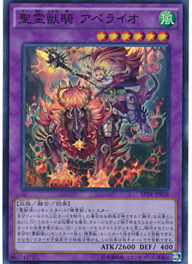 游戏王 SPTR/LVP1/TW01 圣灵兽骑 火狮 N/NPR/SR/SPR/SER/SEPR