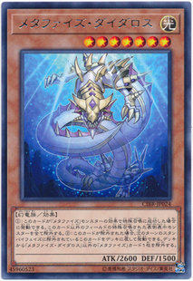 [苍之神话]游戏王 1002 CIBR 玄化海龙 泰达路斯 R 日文 日版