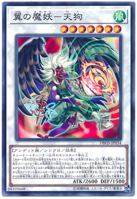 [苍之神话]游戏王 DBHS 翼之魔妖-天狗 N/NPR 日文 日版