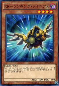 [苍之神话]游戏王 SPWR RR 急袭猛禽-鸣啭伯劳 N/NPR 日版