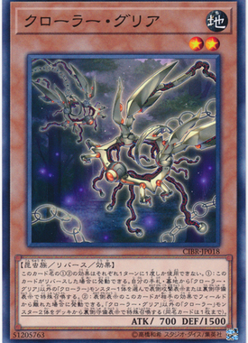 [苍之神话]游戏王 1002 CIBR 机怪虫·神经胶质虫 N 日文 日版