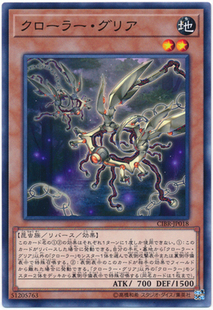 [苍之神话]游戏王 1002 CIBR 机怪虫·神经胶质虫 N 日文 日版
