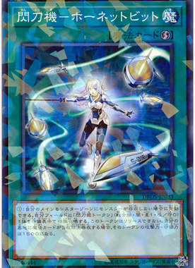 [苍之神话]游戏王 闪刀机-大黄蜂钻/浮游单元 N/NPR/SR/SER 日版