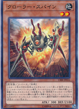 [苍之神话]游戏王 1002 CIBR 机怪虫·树突棘虫 N 日文 日版