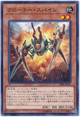 [苍之神话]游戏王 1002 CIBR 机怪虫·树突棘虫 N 日文 日版