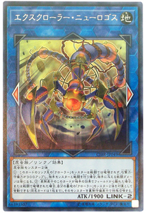 [苍之神话]游戏王 1002 CIBR 超机怪虫·圣言神经元虫 R 日版