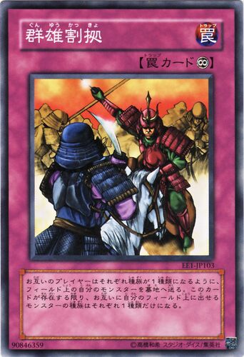 游戏王 DBSW/ST21/LOCH 群雄割据 N/NPR/SR/UTR/SER/PSER