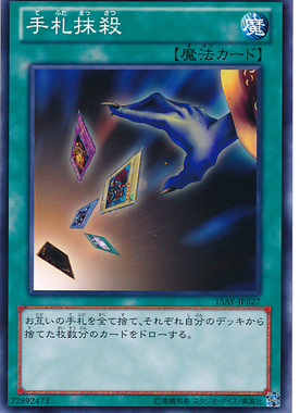 [苍之神话]游戏王 SR06/ST21/SR13 手札抹杀 N 日文/简中