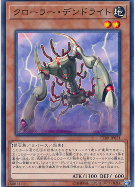 [苍之神话]游戏王 1002 CIBR 机怪虫·树突虫 N 日文 日版