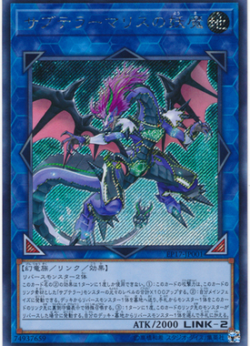 [苍之神话]游戏王 EP17/25DB 地中族邪界妖魔 NPR/SER 日文 日版