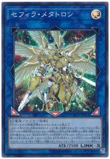 [苍之神话]游戏王 LVP1 神数炼机圣 梅塔特隆 SR 日文 日版