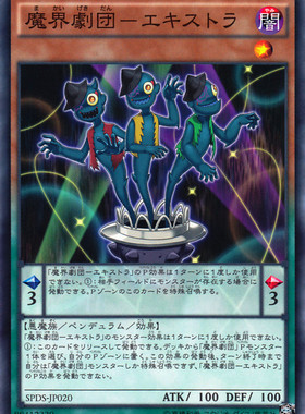 [苍之神话]游戏王 SPDS/LVP3 魔界剧团-临时演员 N/NPR 日版