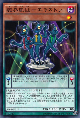 神话魔界剧团日版游戏王