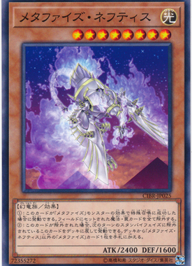 [苍之神话]游戏王 1002 CIBR 玄化凤凰神 N 日文 日版