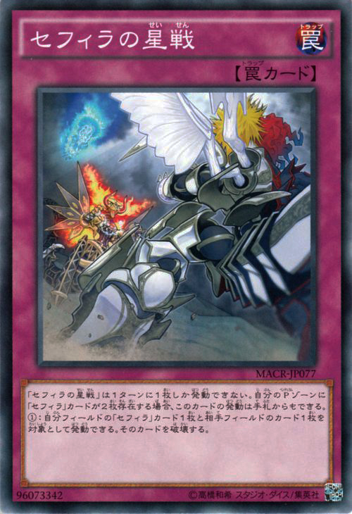 [苍之神话]游戏王 912 MACR 神数的星战 N 日文 日版