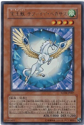 苍之神话游戏王宝玉飞马日文