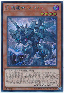 [苍之神话]游戏王 铁骑龙提亚马顿 N/SR/UR/UTR/SER 日文/简中