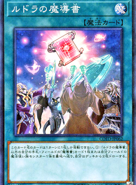 [苍之神话]游戏王 1001/LVP3/SD39/CH02 冰火之魔导书 N/R/SR/SER