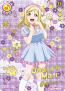 LoveLive! SIC Vol.7 小原 鞠莉 LL07-071 SP/SEC
