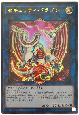 [苍之神话]游戏王 VJMP/20TH/ST19 安全龙 NPR/UR 日文 日版