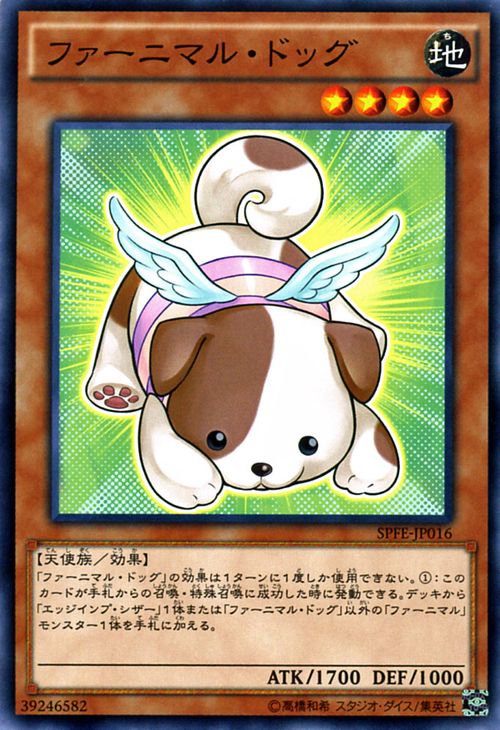 [苍之神话]游戏王 902/SPFE 毛绒动物·狗 N/NPR/R 日文 日版