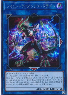 [苍之神话]游戏王 1002 CIBR 双三角龙 SR/SER 日文 日版