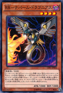 [苍之神话]游戏王 CPF1 RR 急袭猛禽-汽油弹火龙伯劳 N