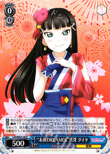 WS LoveLive Sunshine 必闪 R “未熟DREAMER”黒澤 ダイヤ 00500