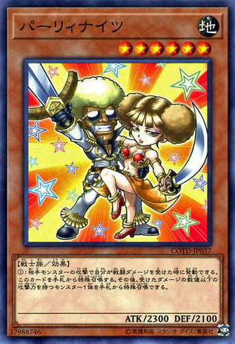 [苍之神话]游戏王 1001 COTD 派对夜骑士组 NR 日文 日版