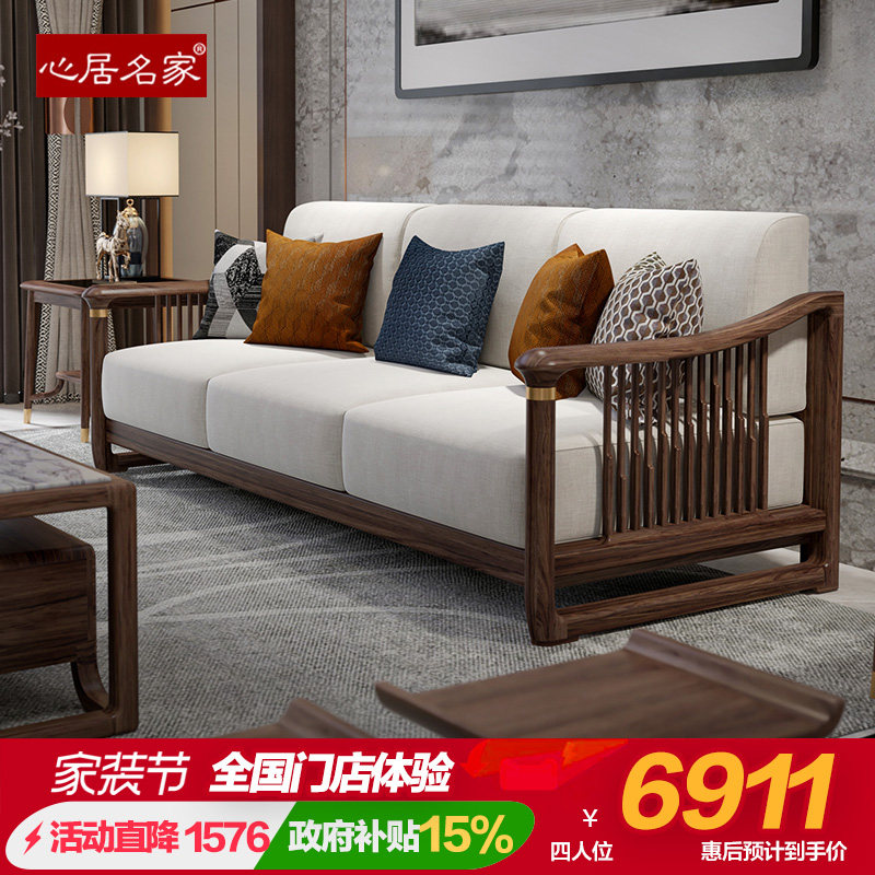 心居名家全实木沙发组合进口乌金木实木客厅家具现代新中式1+2+3
