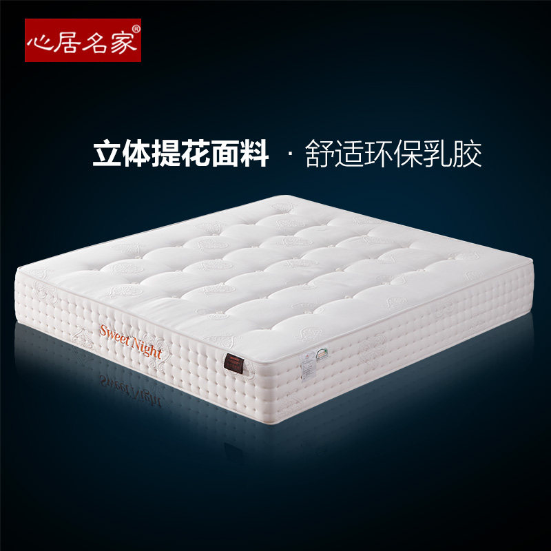 乳胶床垫静音独立袋装弹簧1.5米/1.8m床垫290厚软硬适中雪蜜儿
