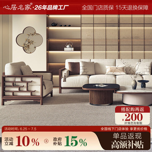 宋式美学实木沙发黑胡桃木直排