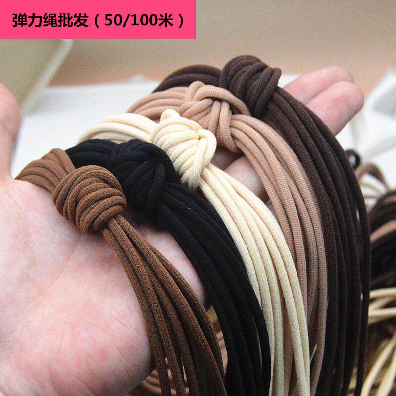 50/100米批发价高弹力发绳女成人扎发马尾小清新自制发圈材料韩国